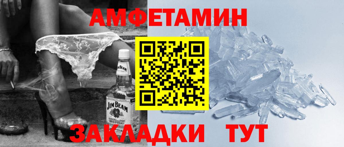 АМФЕТАМИН 98%  Вход с VPN  Амфетамин  Энгельс 
