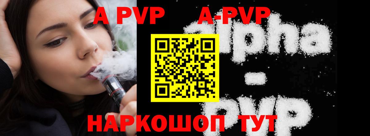 Alpha-PVP кристаллы Энгельс