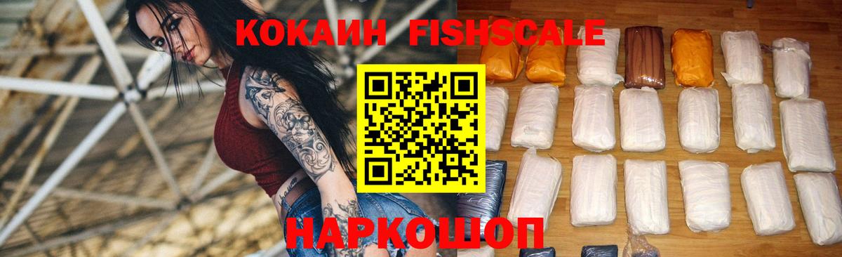 Кокаин 99% Энгельс