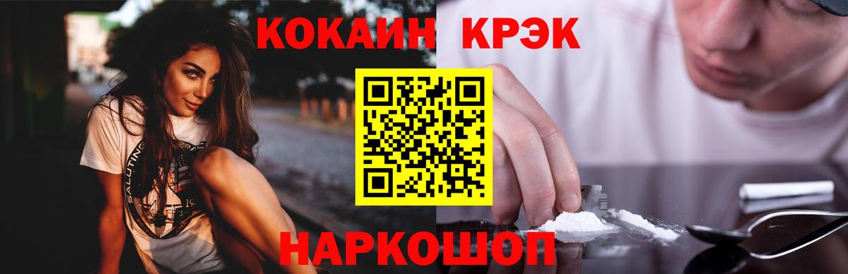 Кокаин Эквадор  Вход с VPN  Энгельс  COCAIN Эквадор 