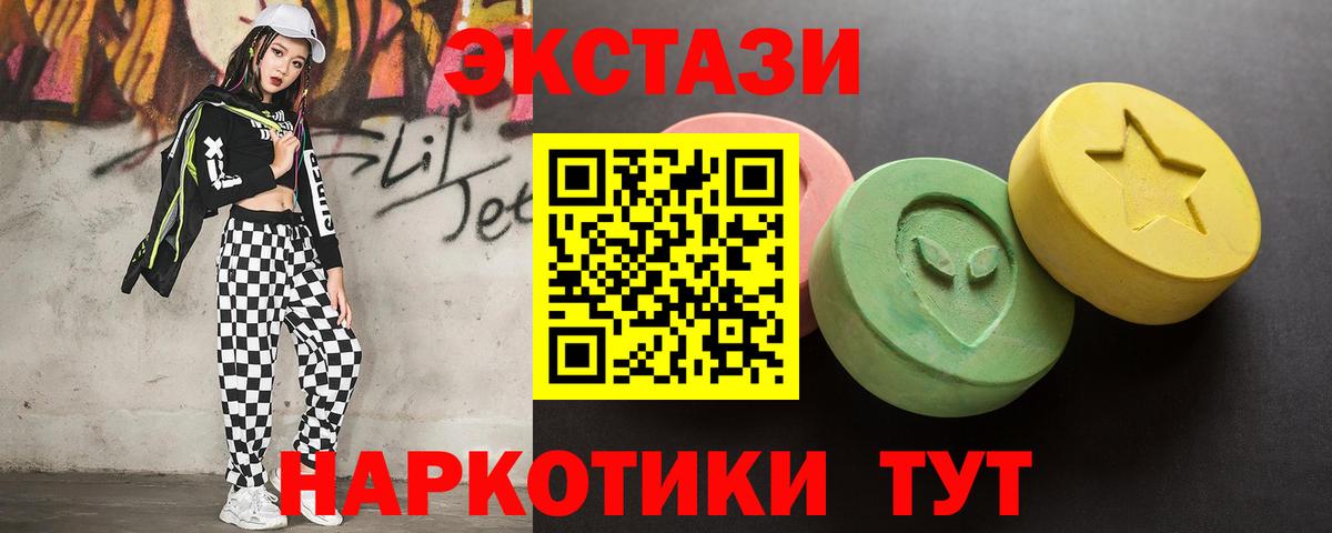 Экстази 280 MDMA  Вход с VPN  Энгельс  Экстази  Экстази XTC 