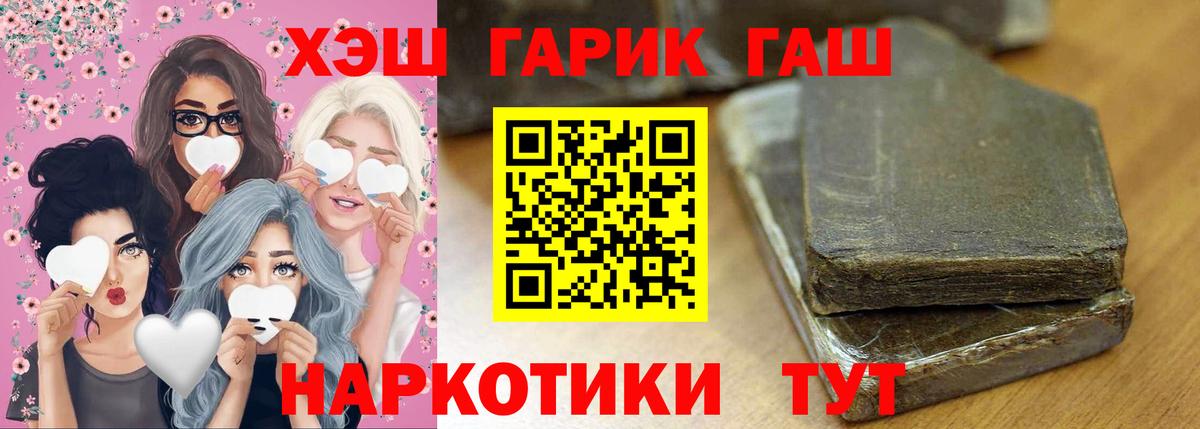 Гашиш Изолятор  ГАШ  Энгельс  Вход с VPN 