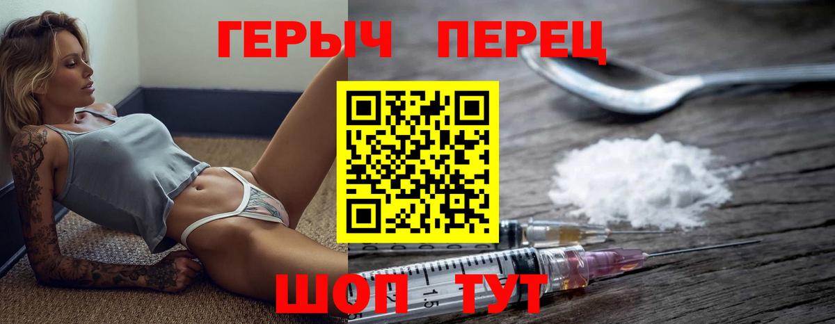ГЕРОИН  Вход с VPN  Энгельс  Героин герыч 