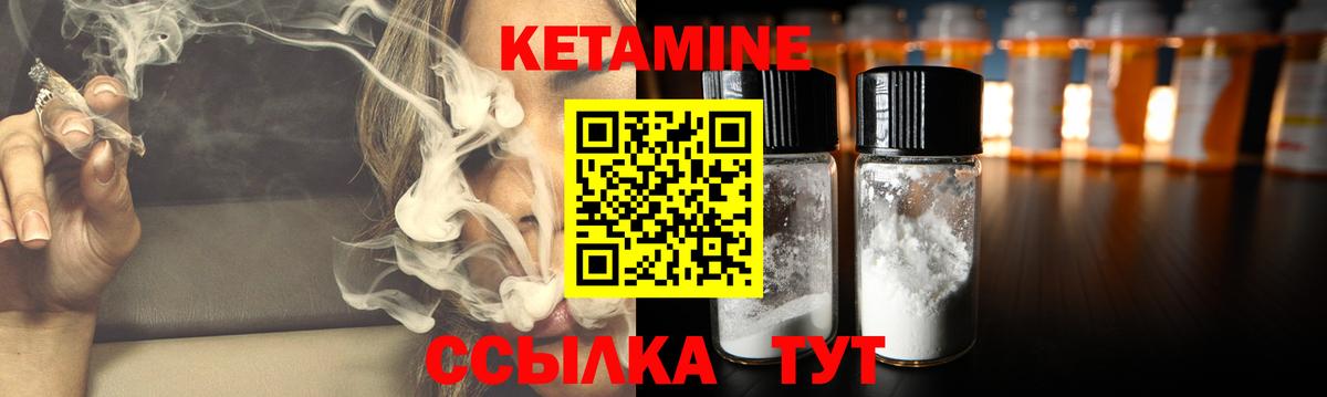 Кетамин VHQ  Кетамин ketamine  Вход с VPN  Энгельс 