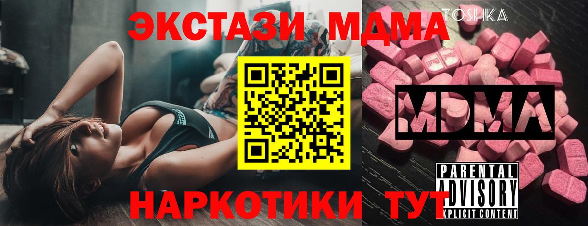 MDMA кристаллы Энгельс