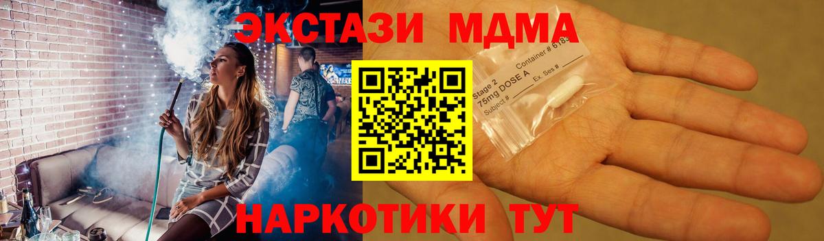 Энгельс  МДМА crystal  Вход с VPN 