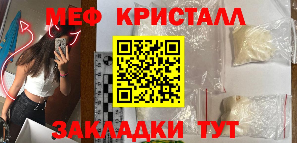 Энгельс  Меф 4 MMC  Вход с VPN  Мефедрон  МЕФ мука 