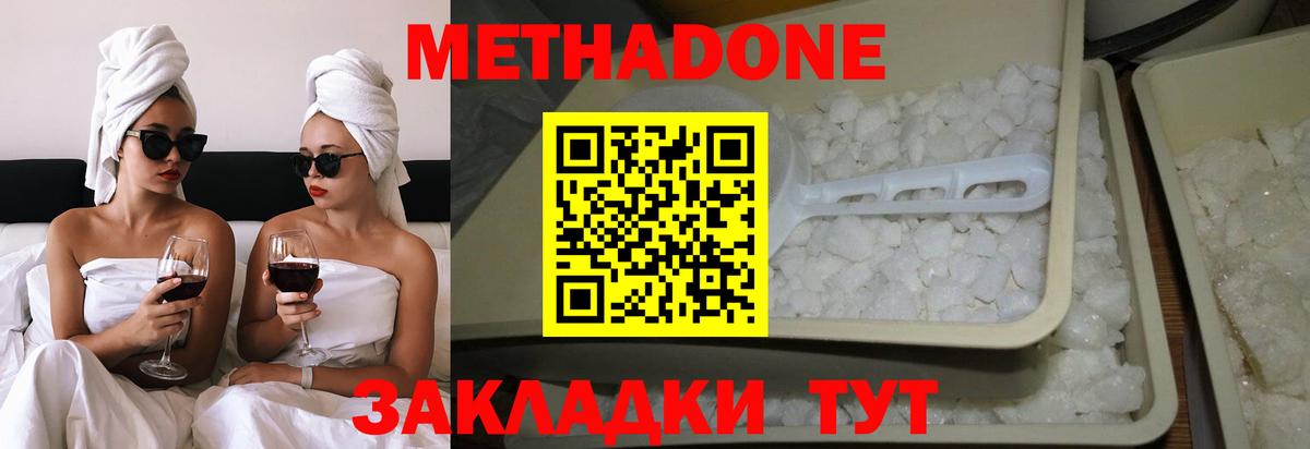 МЕТАДОН VHQ  МЕТАДОН VHQ  Энгельс  blacksprut зеркало  Вход с VPN 