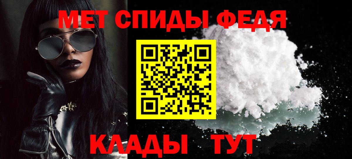 Метамфетамин кристалл Энгельс