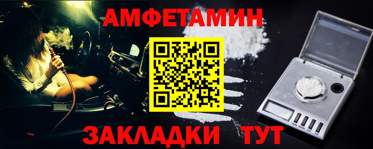 МЕТАМФЕТАМИН винт  МЕТАМФЕТАМИН винт  Метамфетамин  Энгельс  Вход с VPN 