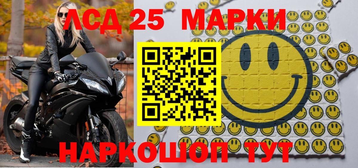 Энгельс  Марки 25I-NBOMe 1,8мг  Вход с VPN 