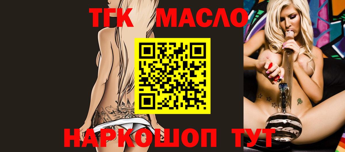 Дистиллят ТГК гашишное масло Энгельс